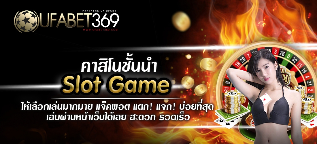 คาสิโนออนไลน์