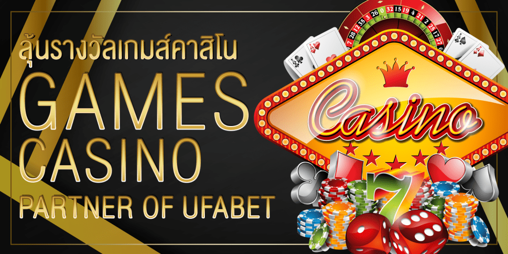 เกมออนไลน์