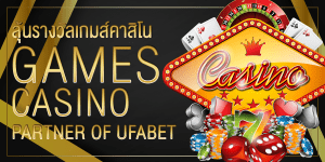 เกมออนไลน์
