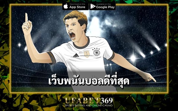 แทงบอล