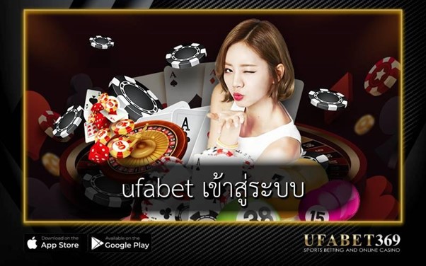 ทางเข้าufabet