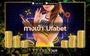 ทางเข้า ufabet